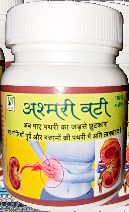 Ashmari Vati